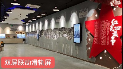 中億?；?dòng)滑軌屏為浙江金華打造智慧黨建館